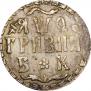 Гривна 1709 года