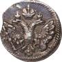 Altyn 1712 year