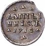 Altyn 1712 year