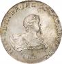 1 рубль 1741 года