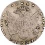 15 kopecks 1791 year