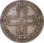 Polupoltinnik 1798 year