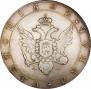 1 rouble 1802 year