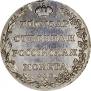 Полуполтинник 1802 года