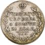 1 рубль 1811 года
