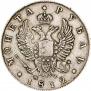 1 рубль 1812 года