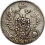 10 kopecks 1814 year