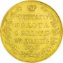 5 roubles 1818 year