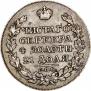 1 rouble 1824 year