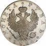 1 rouble 1825 year