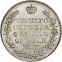 1 rouble 1825 year
