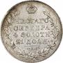 1 rouble 1830 year