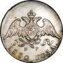 10 kopecks 1830 year