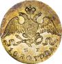 5 kopecks 1830 year