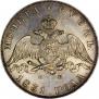1 rouble 1831 year