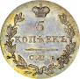 5 kopecks 1831 year