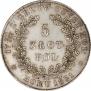 5 злотых 1831 года
