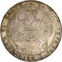 25 копеек 1834 года