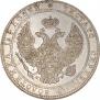 3/4 roubles - 5 złotych 1836 year