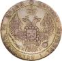 25 kopecks 1838 year