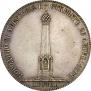 1 рубль 1839 года