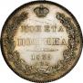Полтина 1839 года