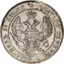 25 копеек 1839 года