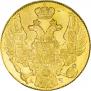 5 roubles 1840 year