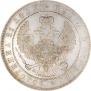 1 рубль 1844 года