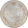 1 рубль 1844 года