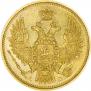 5 roubles 1847 year