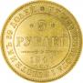 5 roubles 1847 year