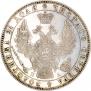 1 rouble 1850 year