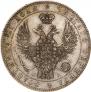 1 рубль 1850 года