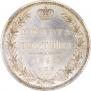 Полтина 1852 года