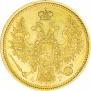 5 рублей 1854 года