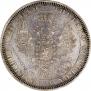 1 рубль 1858 года