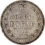 1 рубль 1858 года