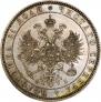 1 rouble 1859 year