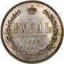 1 rouble 1859 year