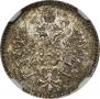 5 kopecks 1859 year