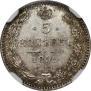 5 kopecks 1859 year