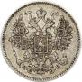 15 kopecks 1861 year