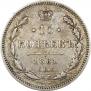 15 kopecks 1861 year