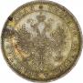 1 rouble 1862 year