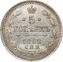 5 kopecks 1862 year