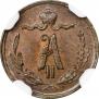 1/4 kopeck 1869 year