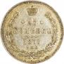 25 копеек 1870 года