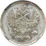 5 kopecks 1874 year