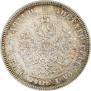 25 копеек 1876 года